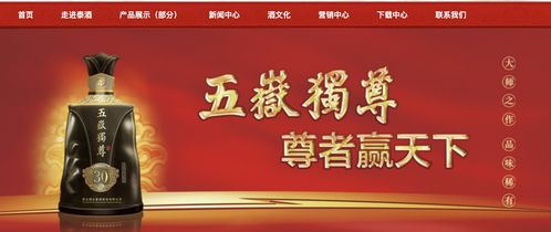 泰山酒業與青島食品 從品牌實力與市場視角看酒業進出口的競爭優勢